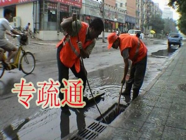 水管疏通报价（下水管道疏通价格）